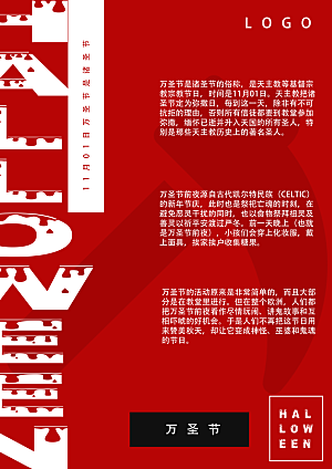 万圣节节日简约大气海报