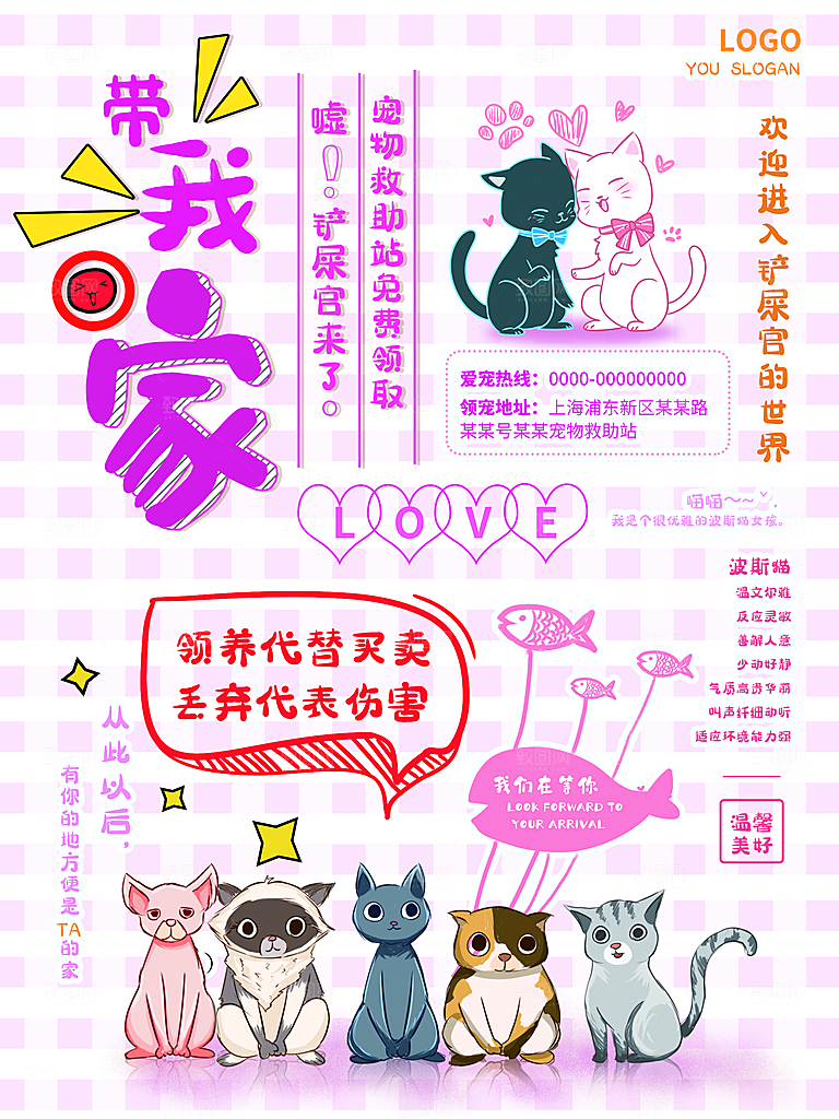 宠物动物口粮商店美容海报