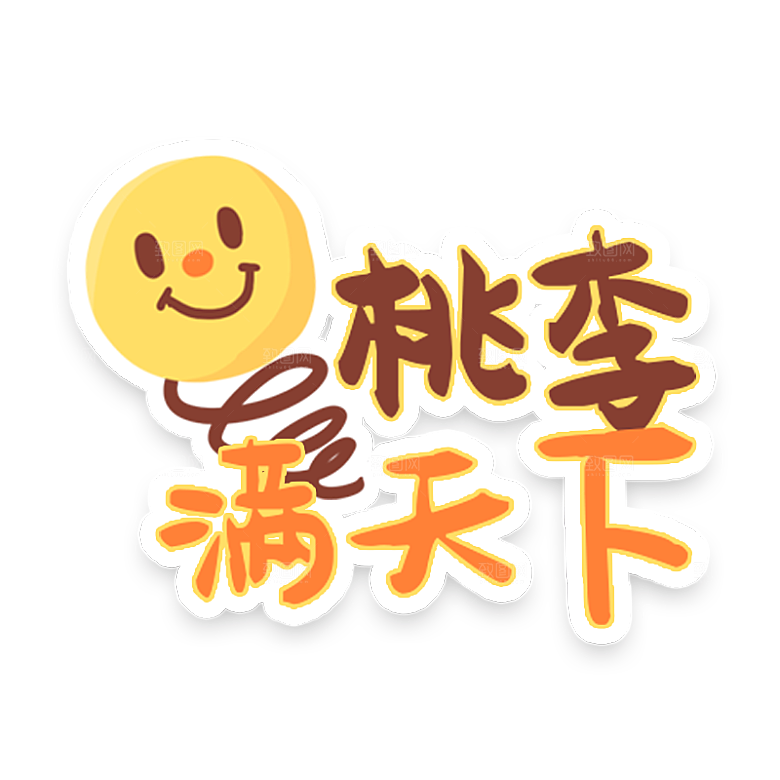 教师节拍照手举牌