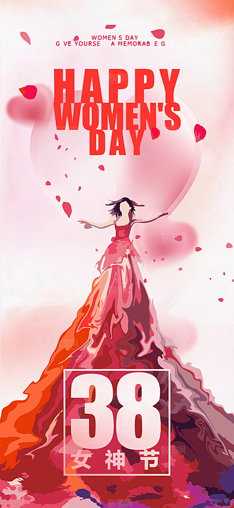 38节女神节妇女节活动海报