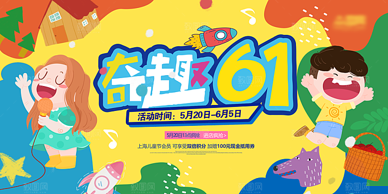 61儿童节节日简约大气海报