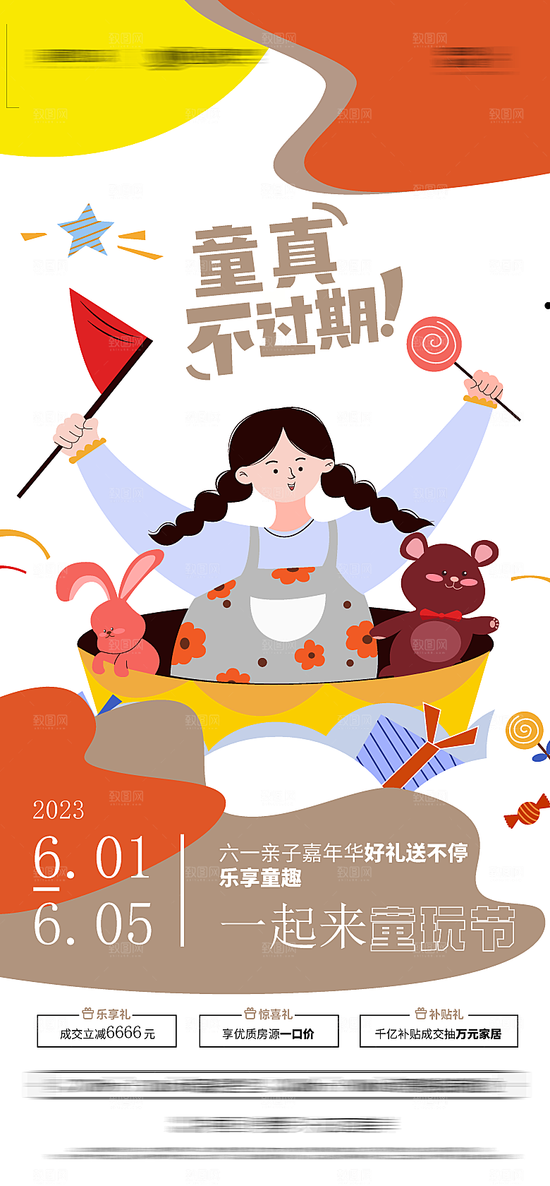 61儿童节节日简约大气海报