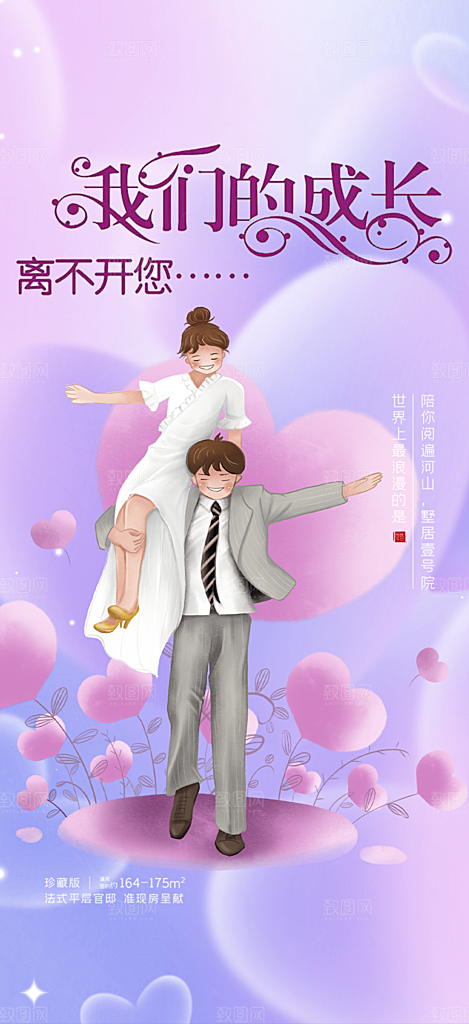 女神节妇女节活动海报