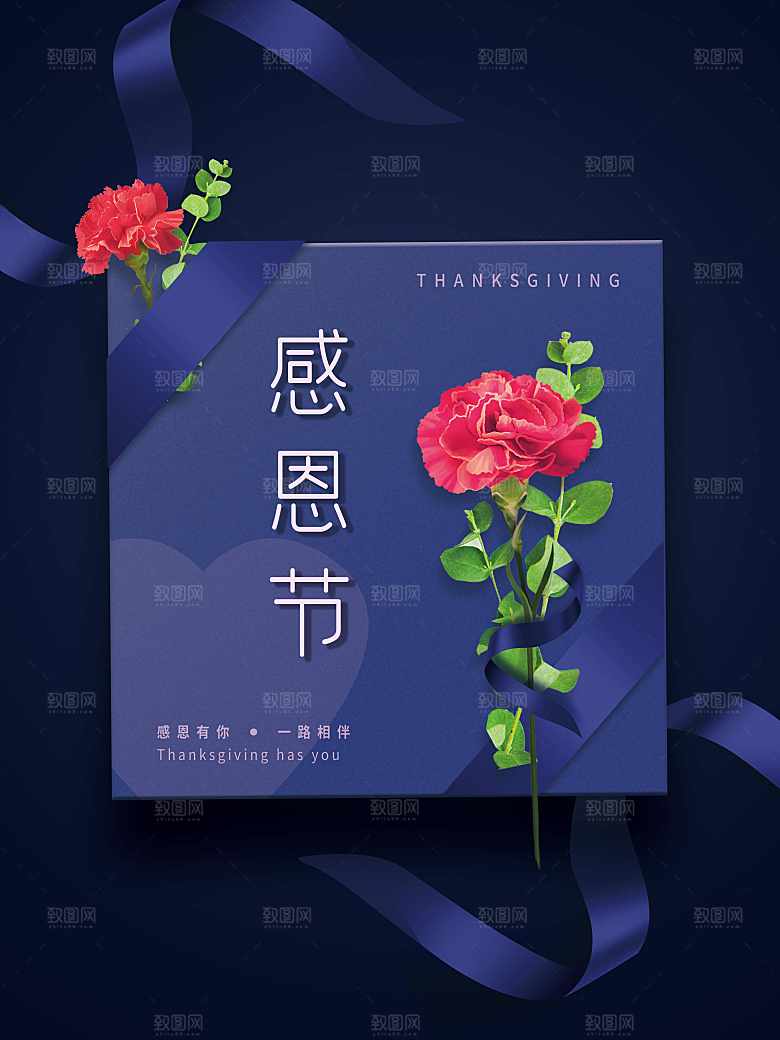 感恩有你一路相伴