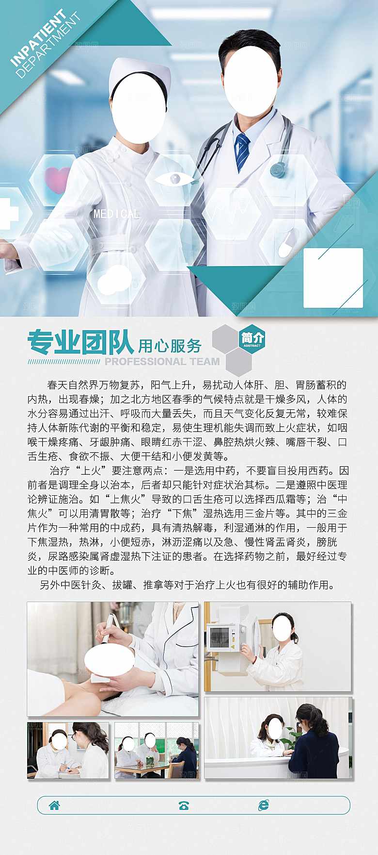 医疗文化专业团队