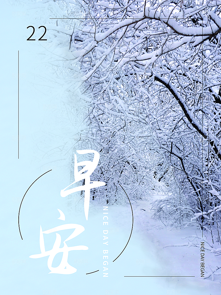 你好早安宣传海报