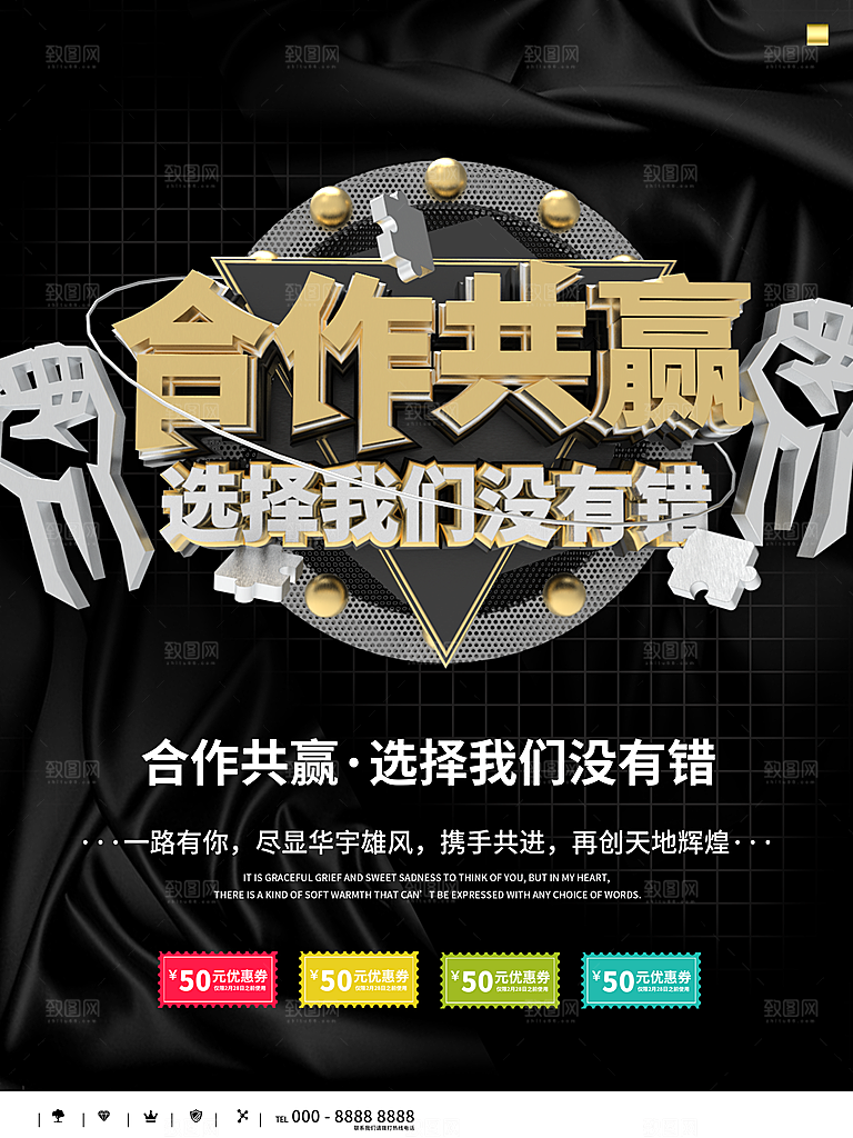 企业文化合作共赢