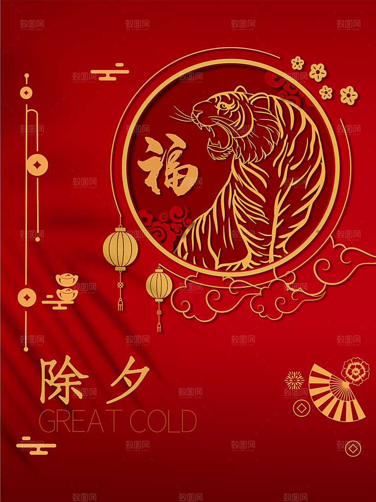 辞旧迎新除夕快乐