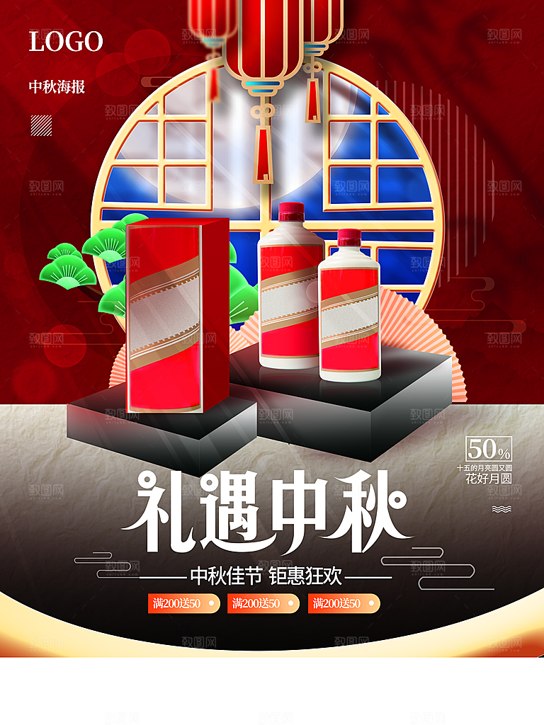 礼遇中秋好礼送不停