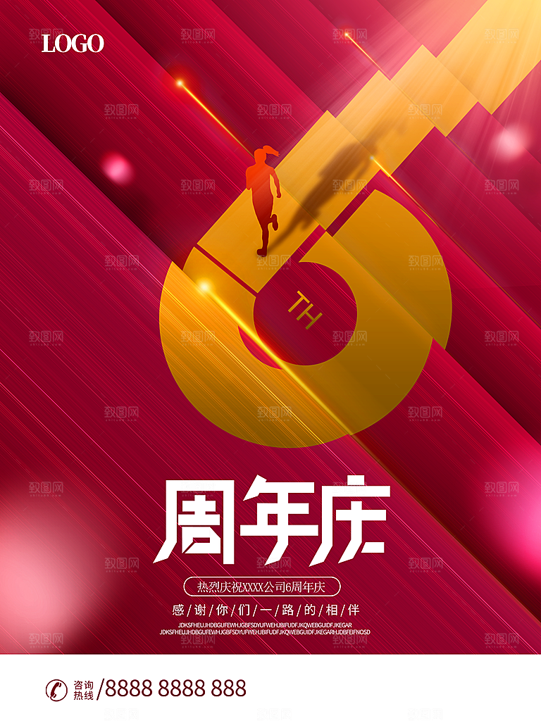 6周年庆感恩回馈