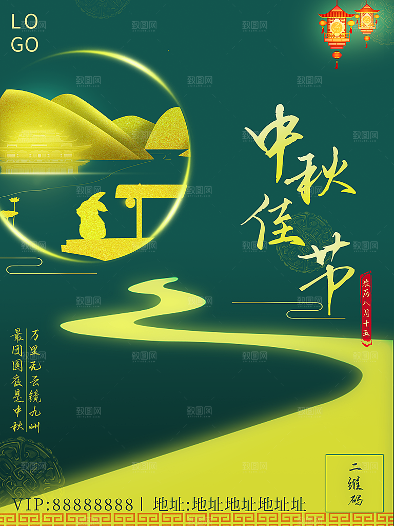 传统节日中秋佳节