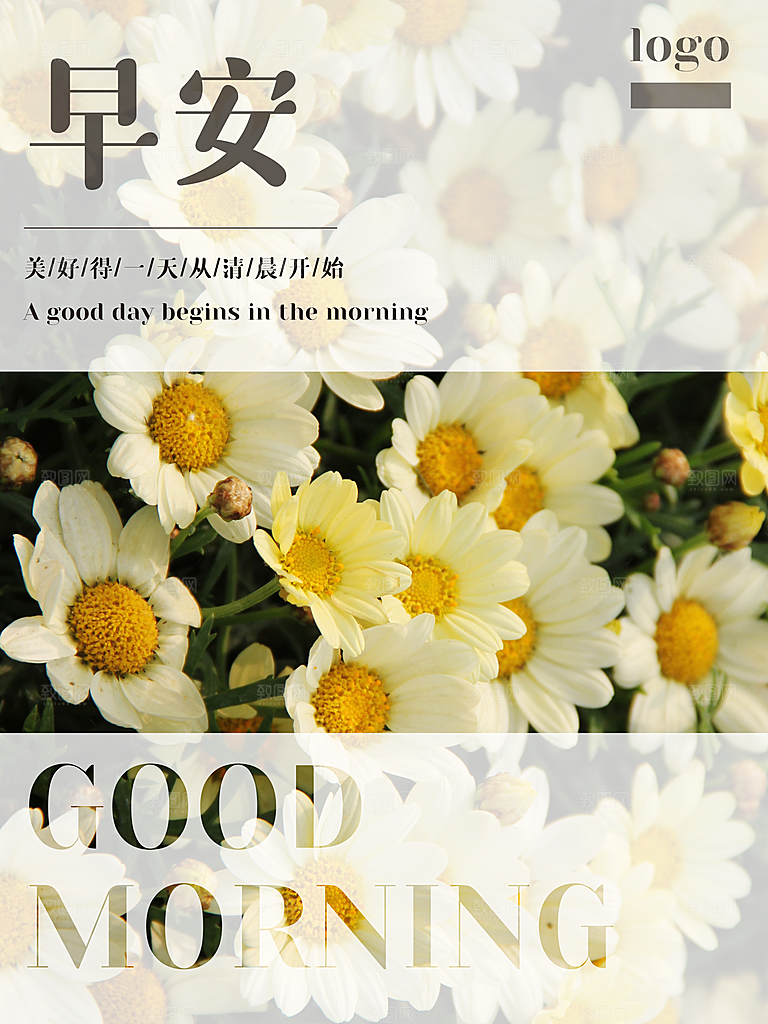 你好早安宣传海报