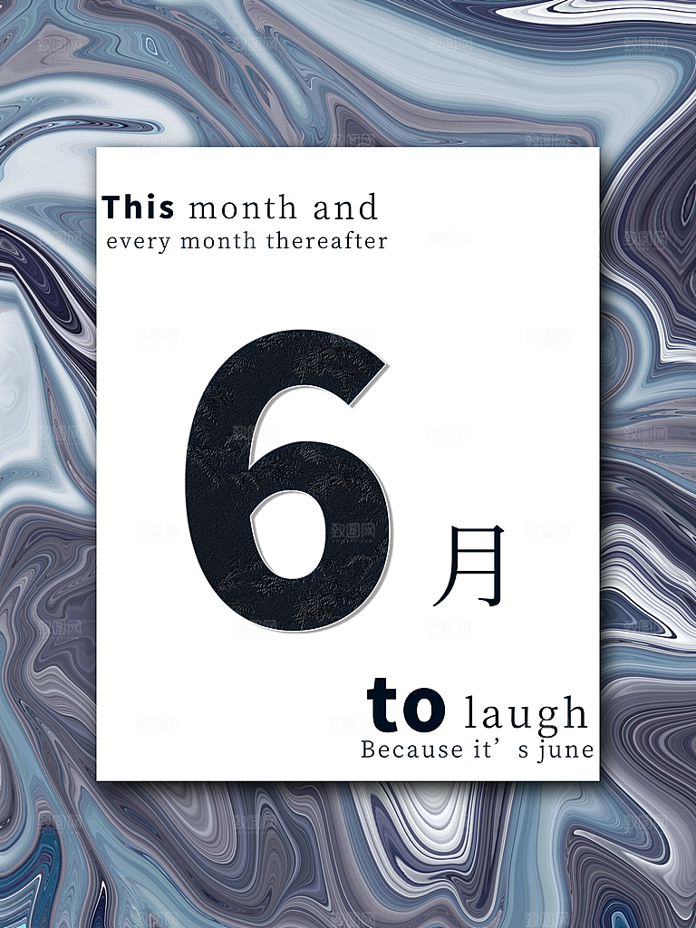 6月你好宣传海报
