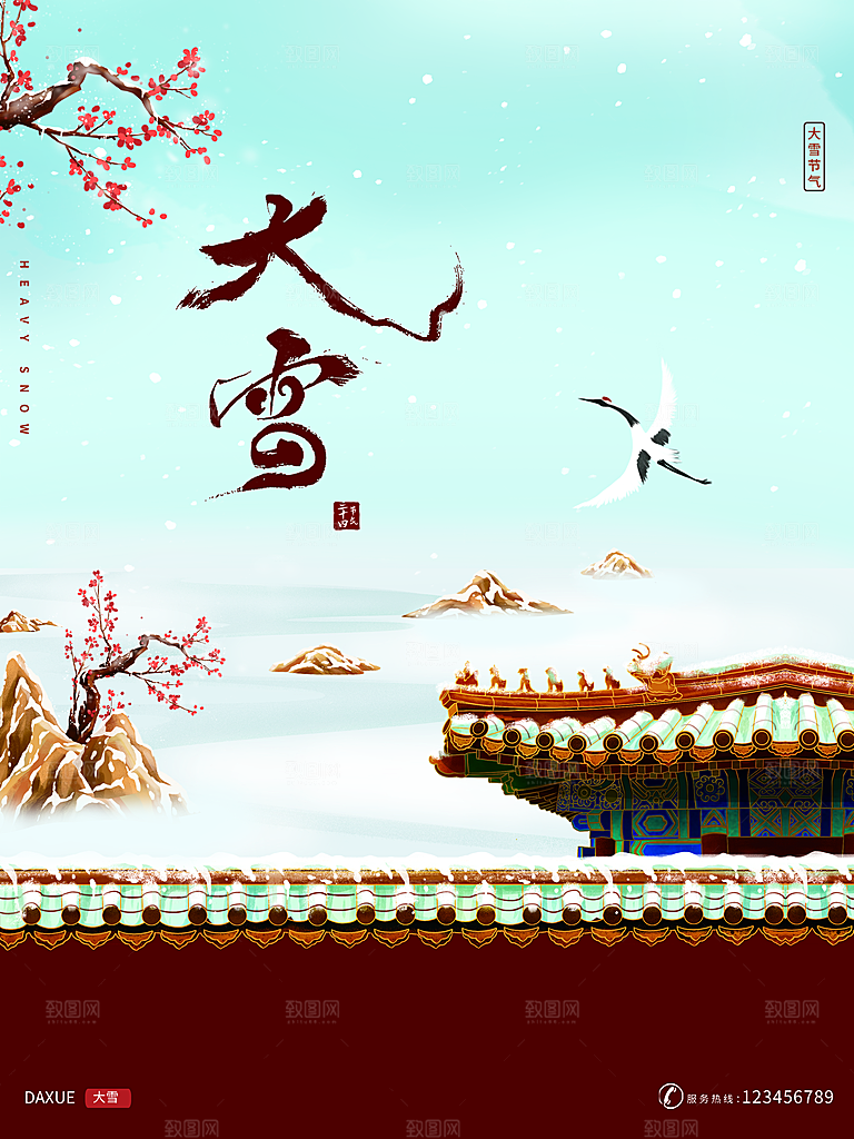 传统二十四节气大雪