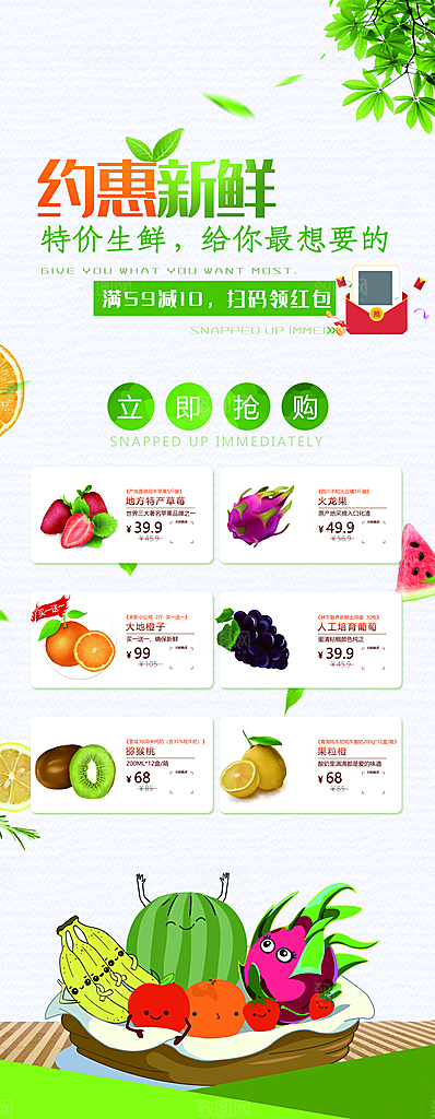 绿色营养新鲜水果