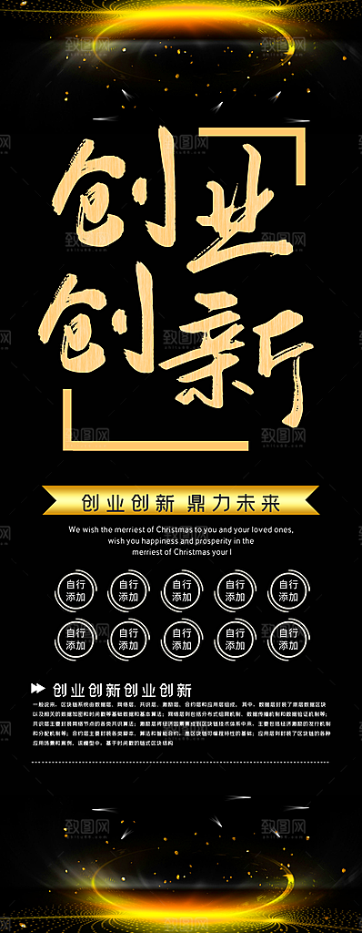 创业创新鼎力未来