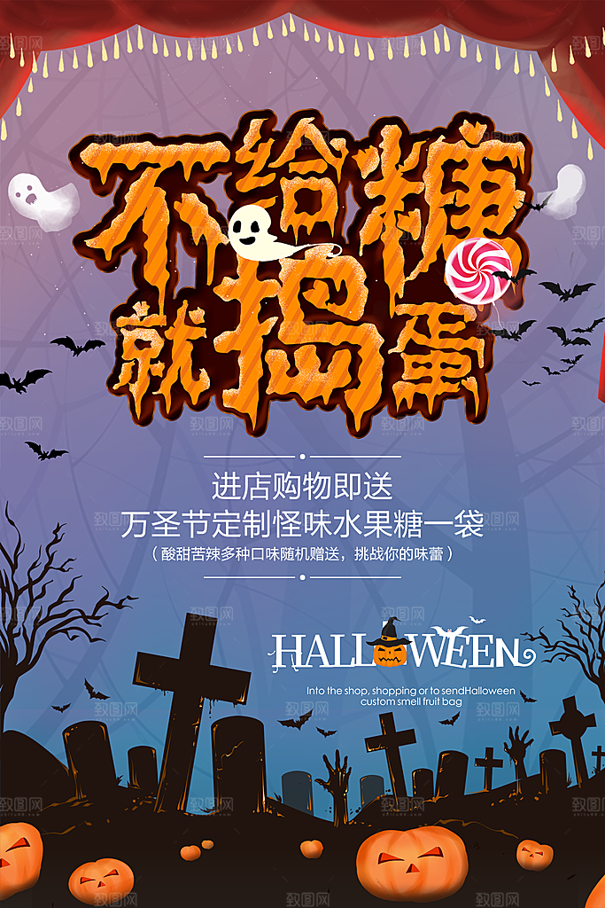 万圣节节日简约大气海报