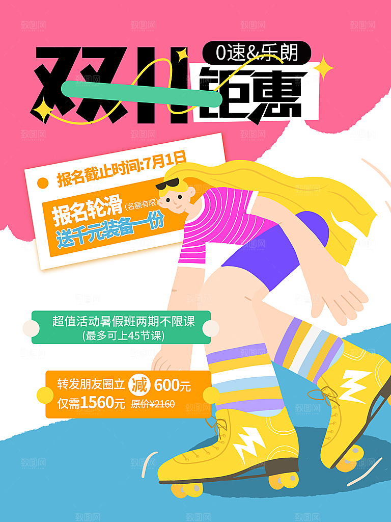 淘宝电商双11活动促销海报