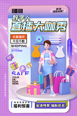 简约大气双11促销折扣模版