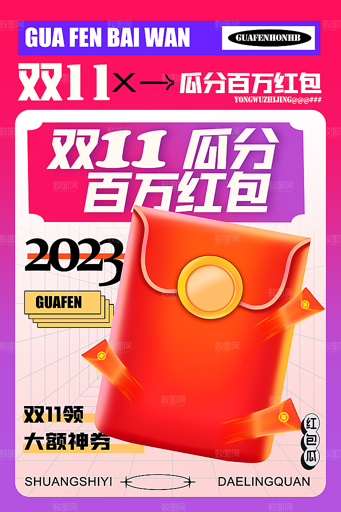 简约大气双11促销折扣模版