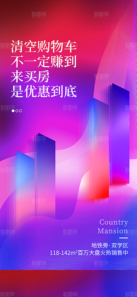 简约大气双11促销折扣模版