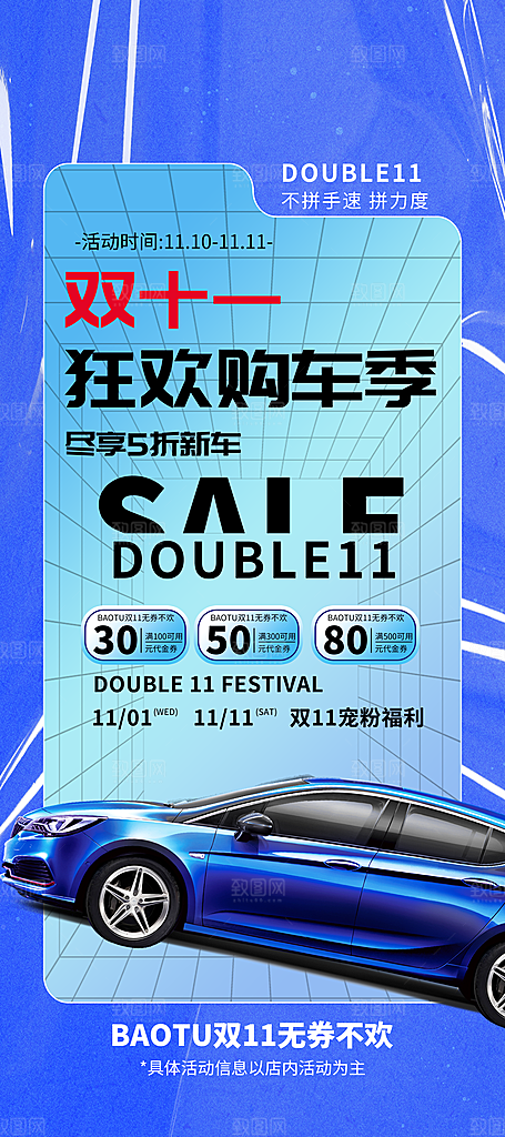 简约大气双11促销折扣模版
