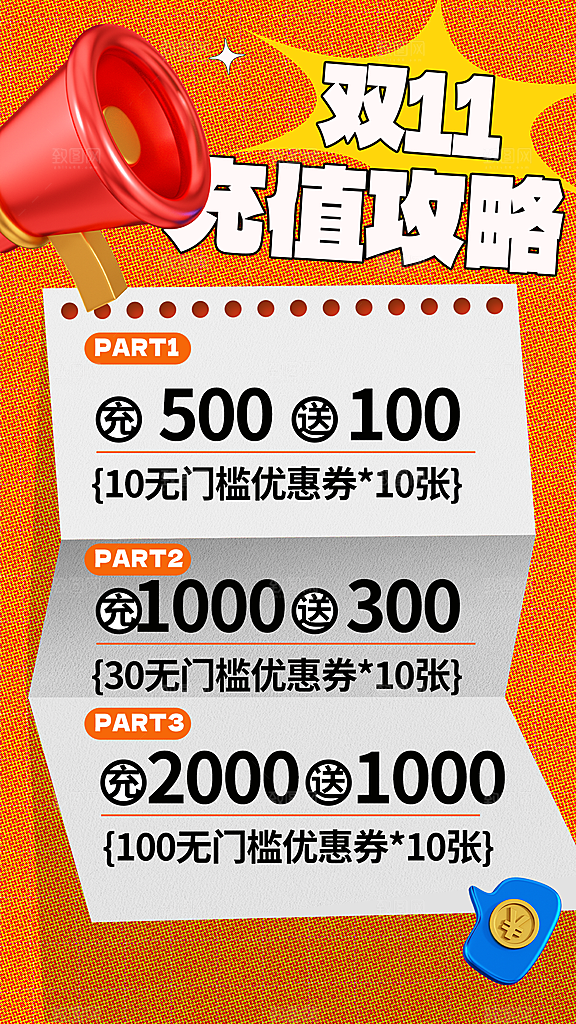 简约大气双11促销折扣模版