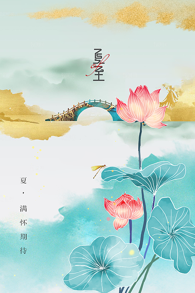夏至节气传统海报