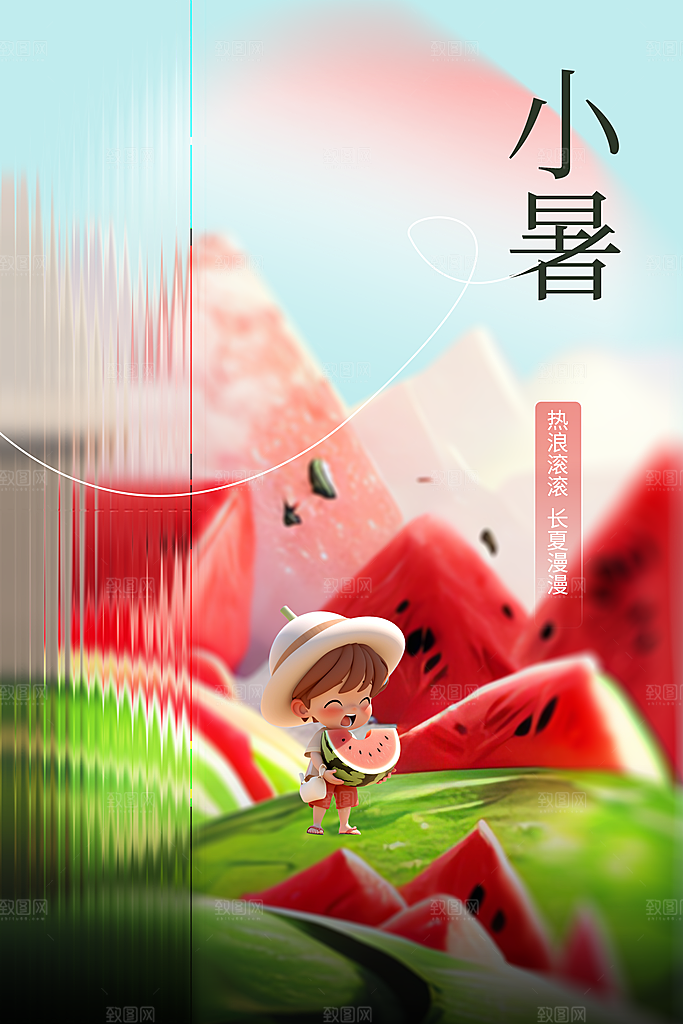 小暑节气传统海报