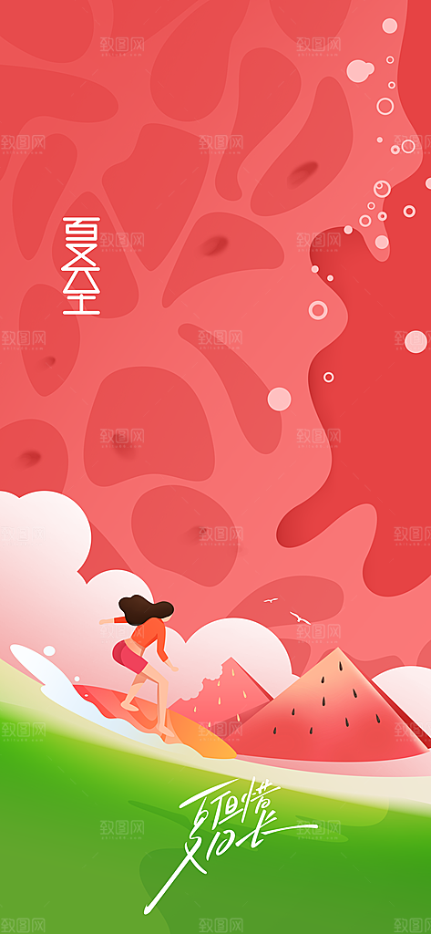 夏至节气传统海报