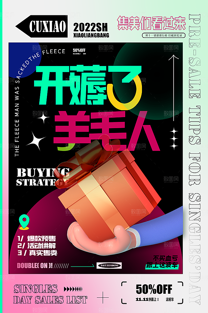 简约大气双11促销折扣模版