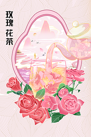 玫瑰花茶饮品促销海报