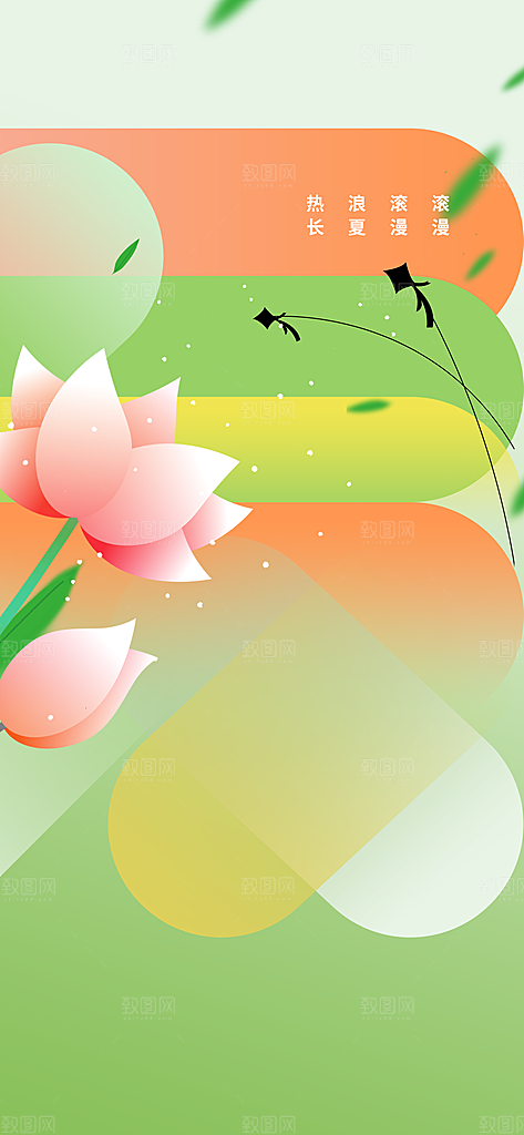 夏至节气传统海报