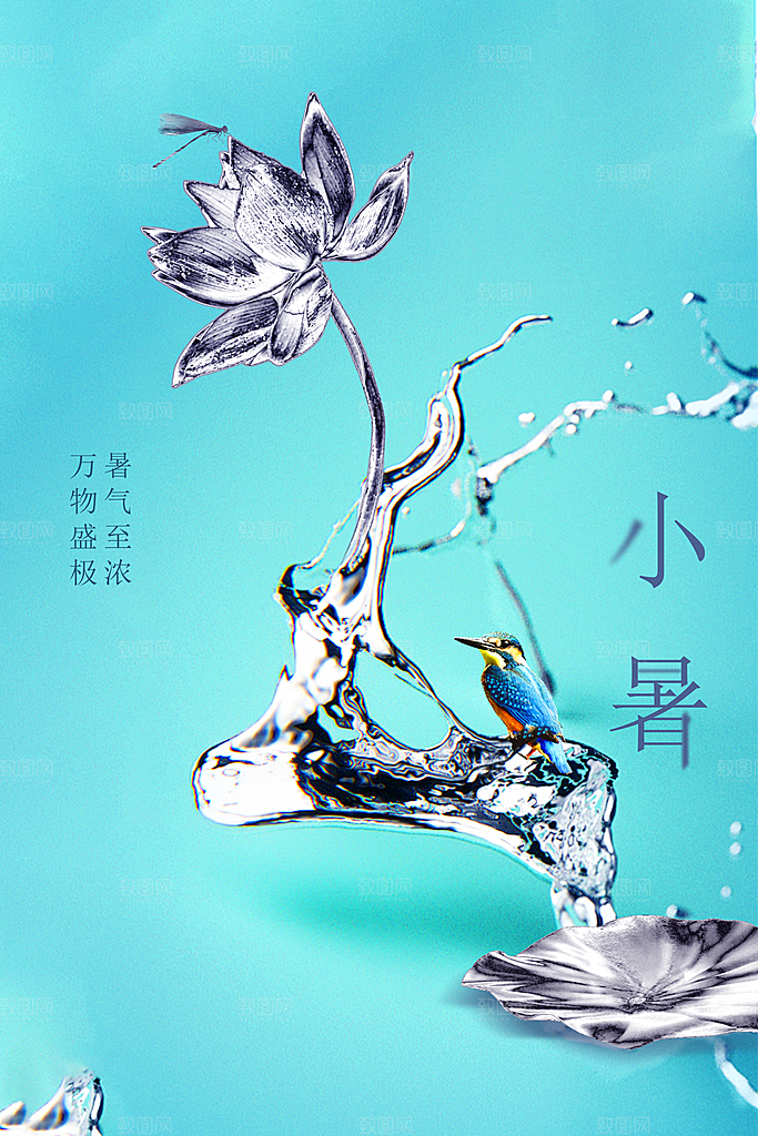 小暑节气传统海报