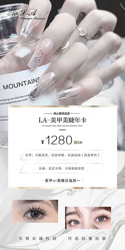 眉眼唇宣传海报设计素材皮肤管理