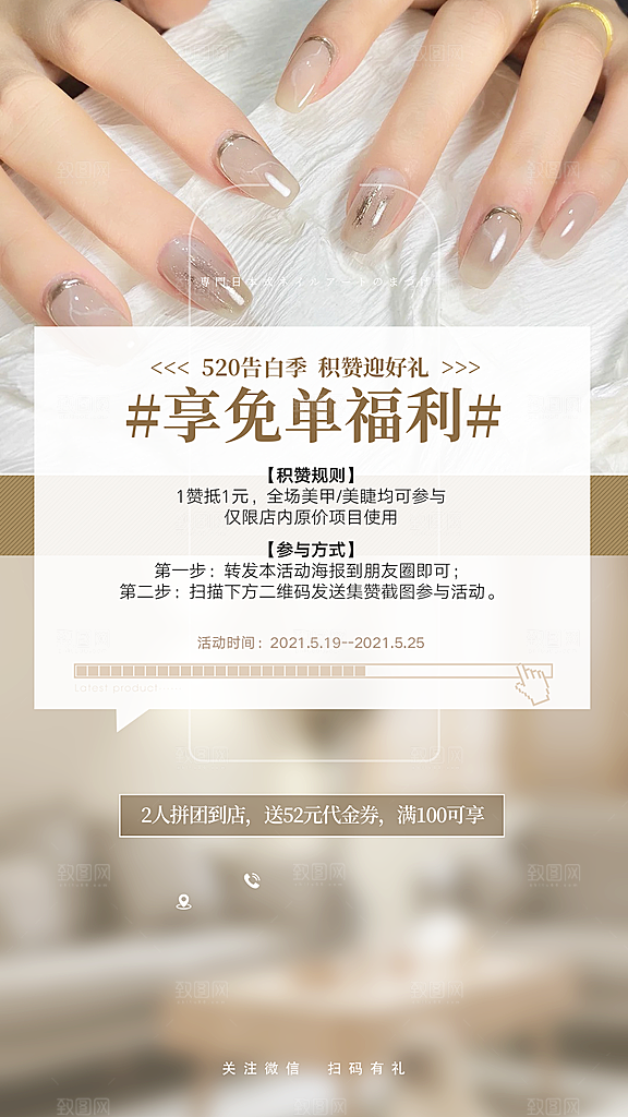 眉眼唇宣传海报设计素材朋友圈