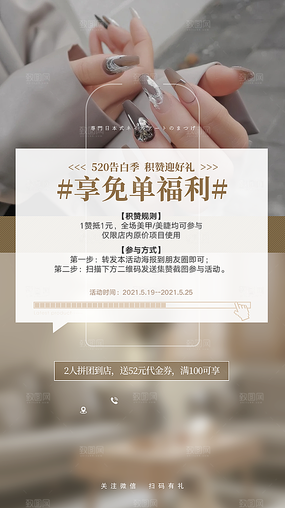 眉眼唇宣传海报设计素材朋友圈