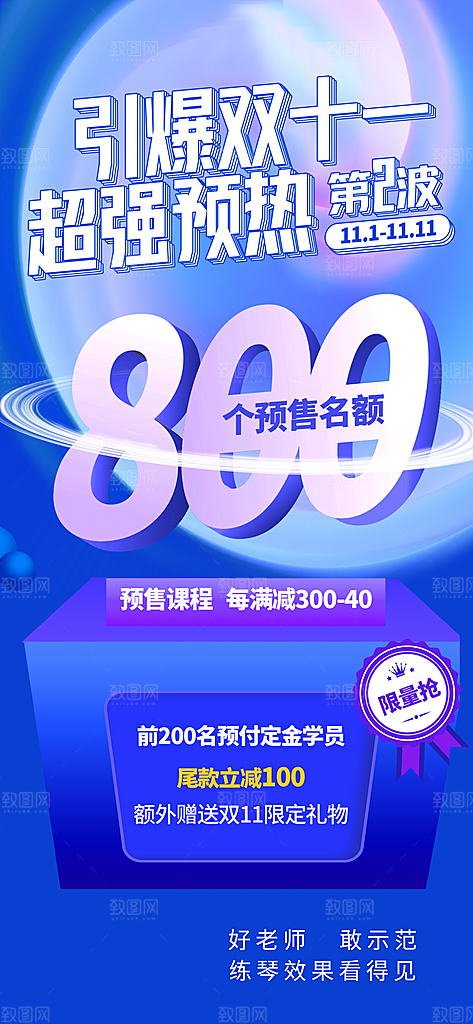 简约大气双11促销折扣模版