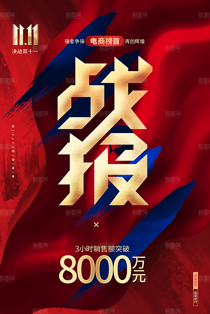 简约大气双11促销折扣模版