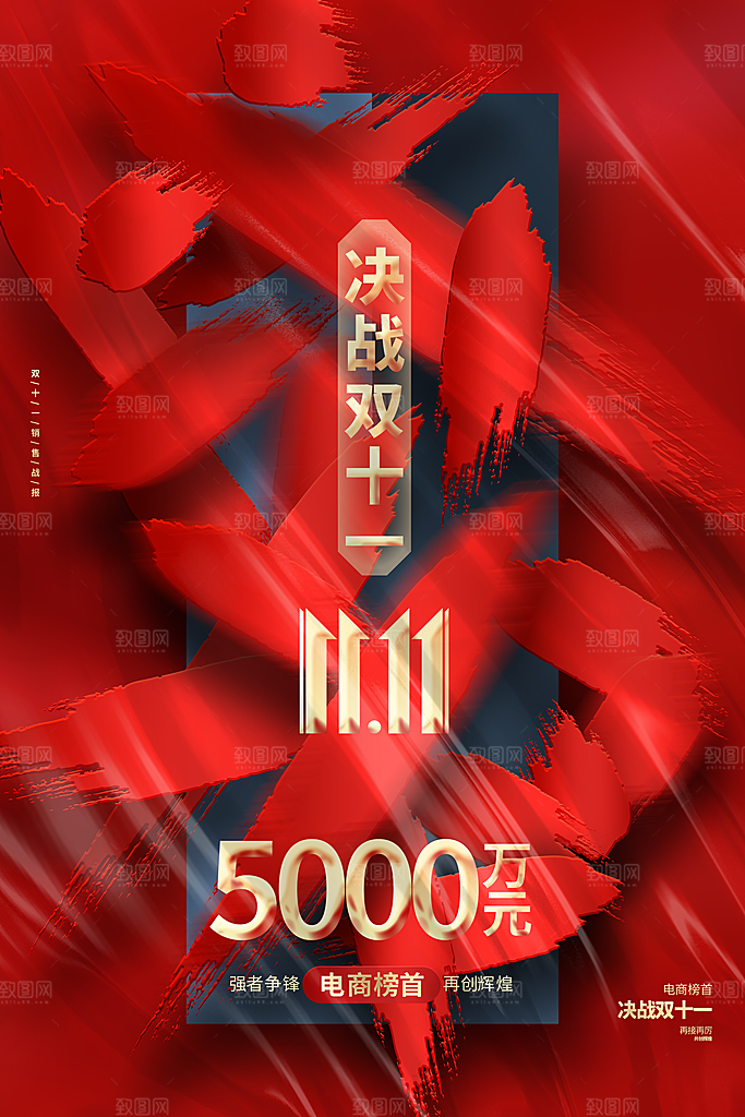简约大气双11促销折扣模版