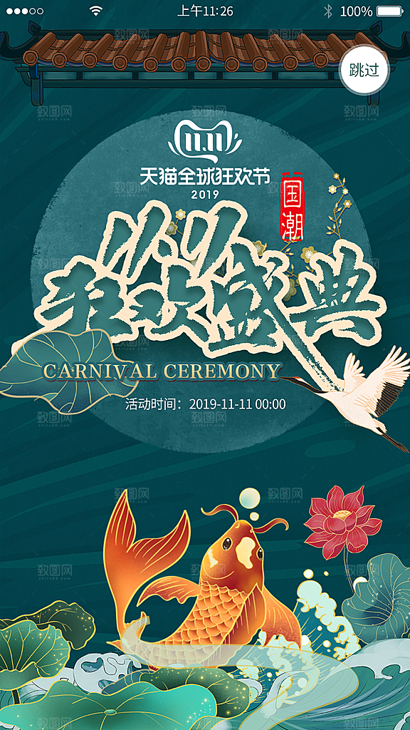 简约大气双11促销折扣模版