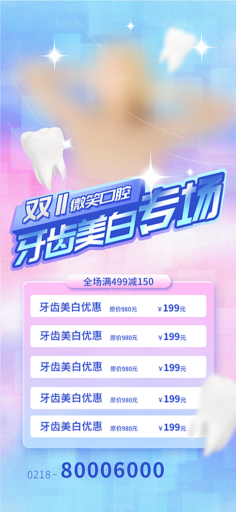 简约大气双11促销折扣模版