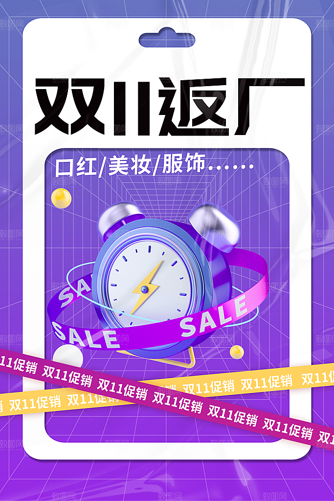 简约大气双11促销折扣模版