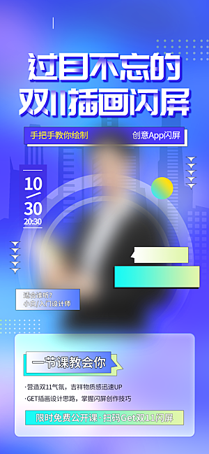 简约大气双11促销折扣模版