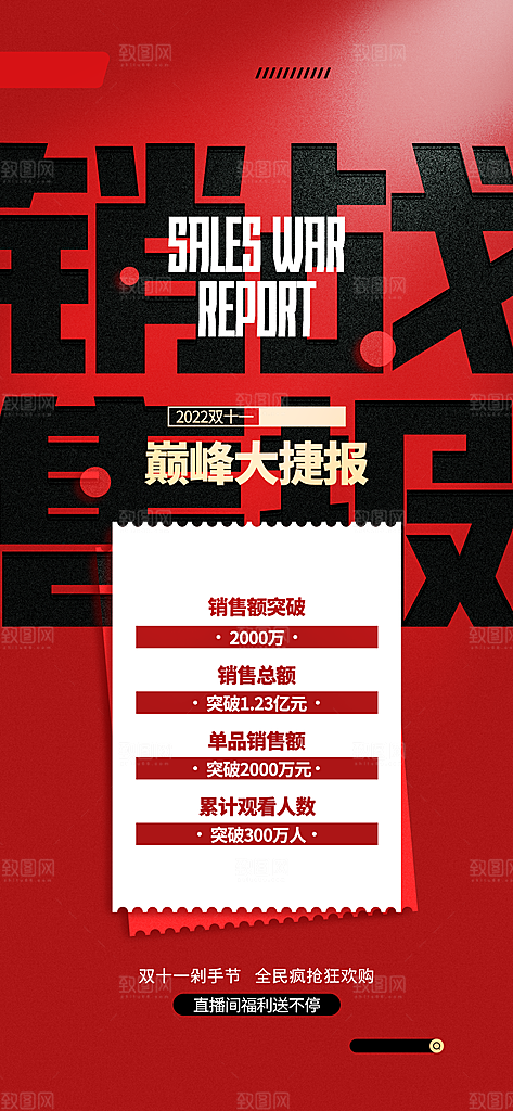 淘宝电商双11活动促销海报