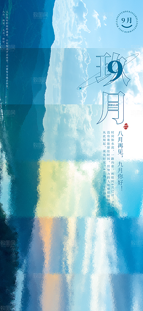 白露节气简约大气海报