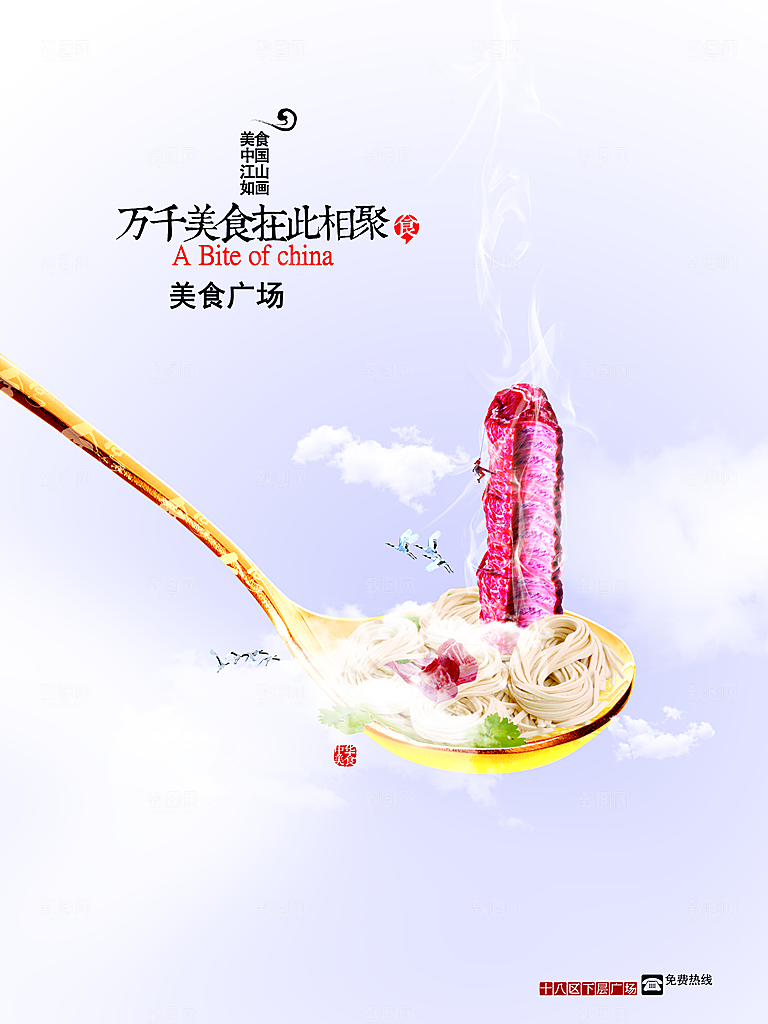 创意简约牛肉面海报