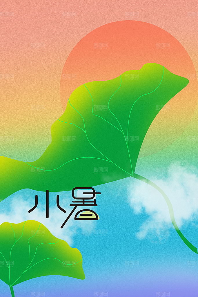 小暑节气传统活动海报
