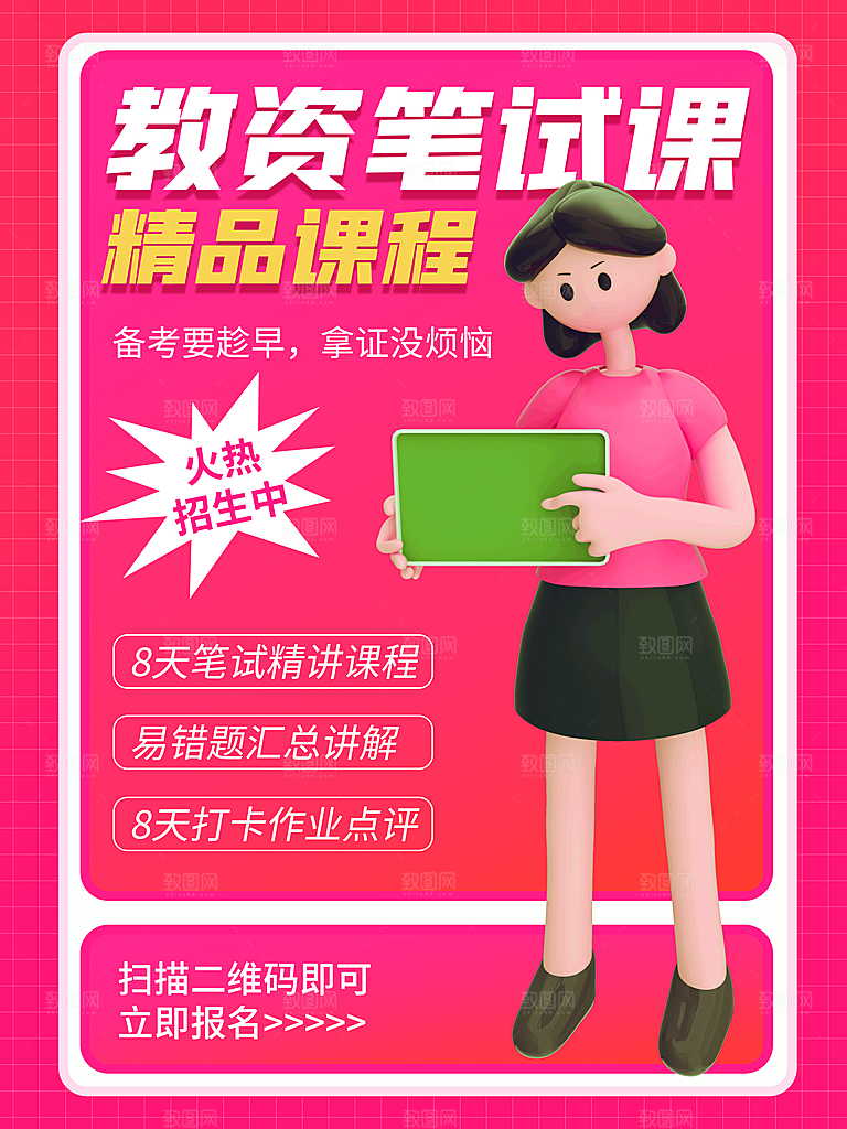 暑期暑假艺术培训班招生课外兴趣班海报