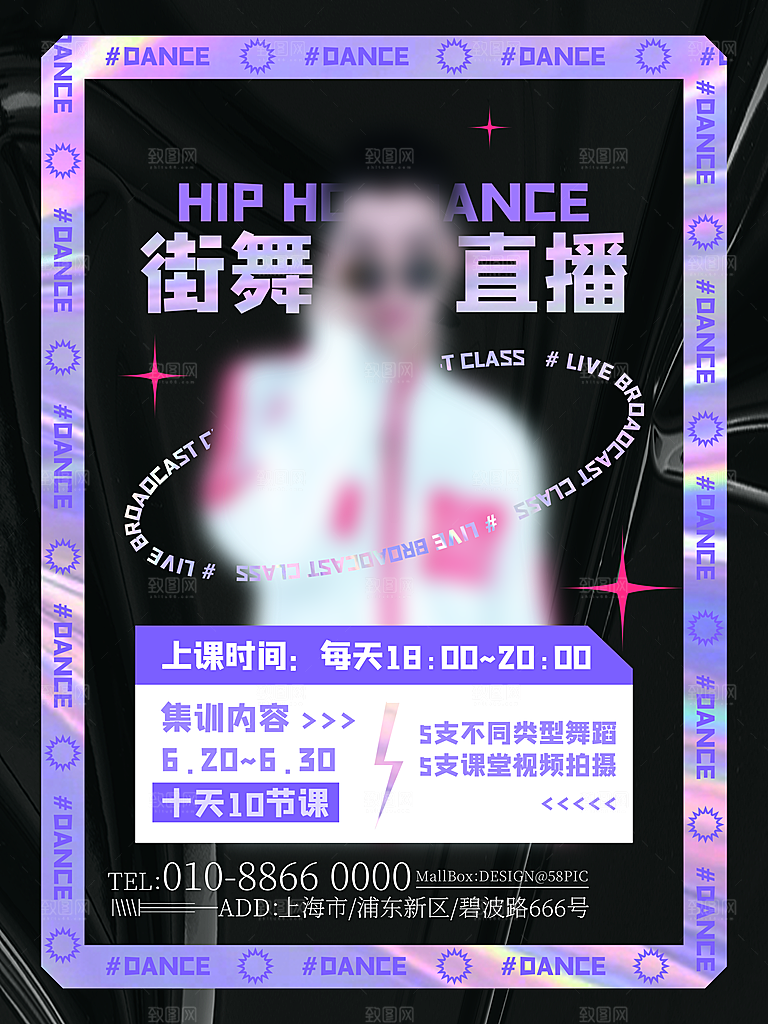 暑期暑假艺术培训班招生课外兴趣班海报
